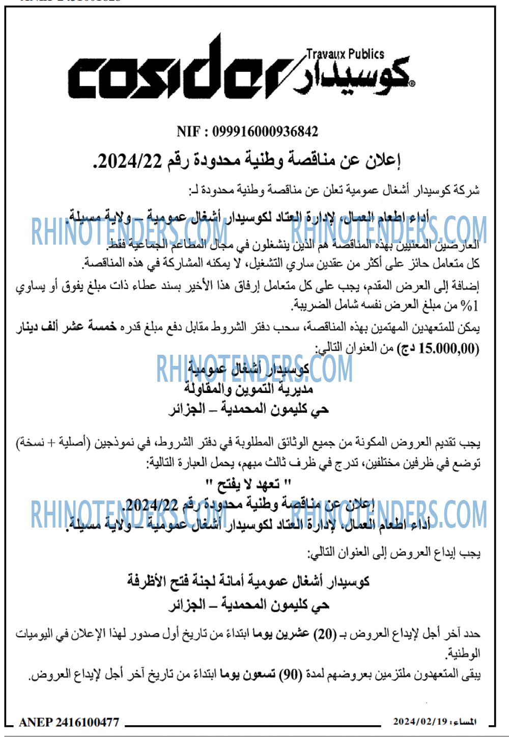 المساء