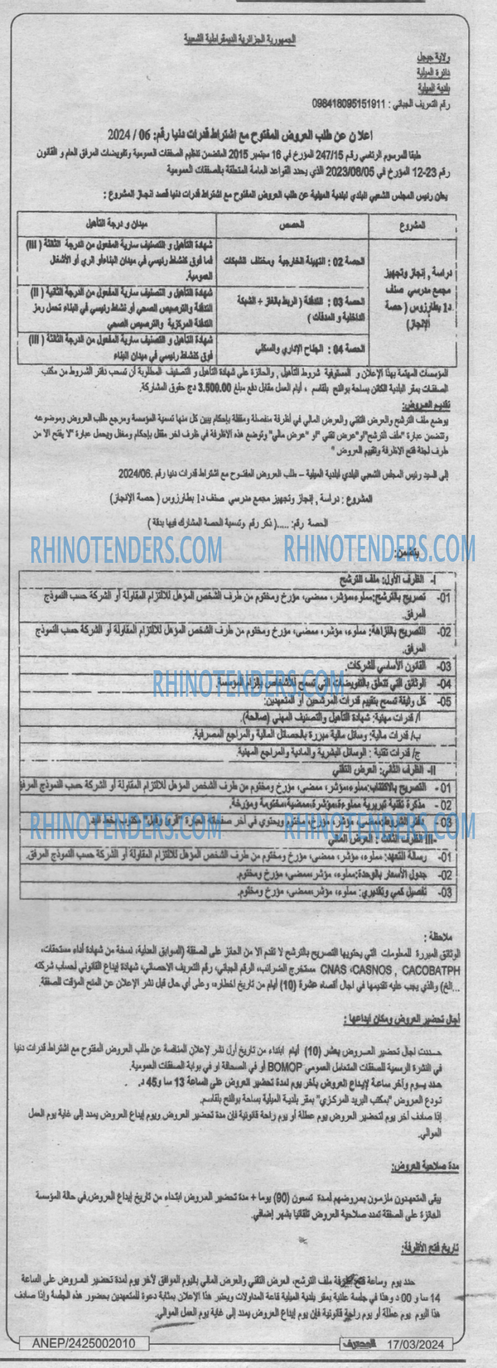 Mouhtaref