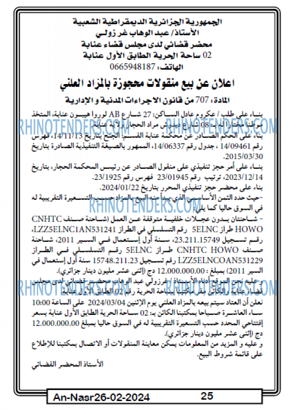 AN-NASR