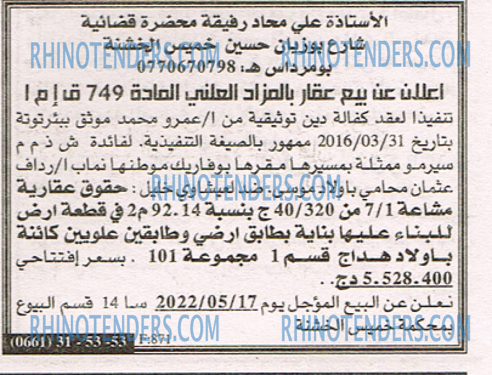 EL KHABAR