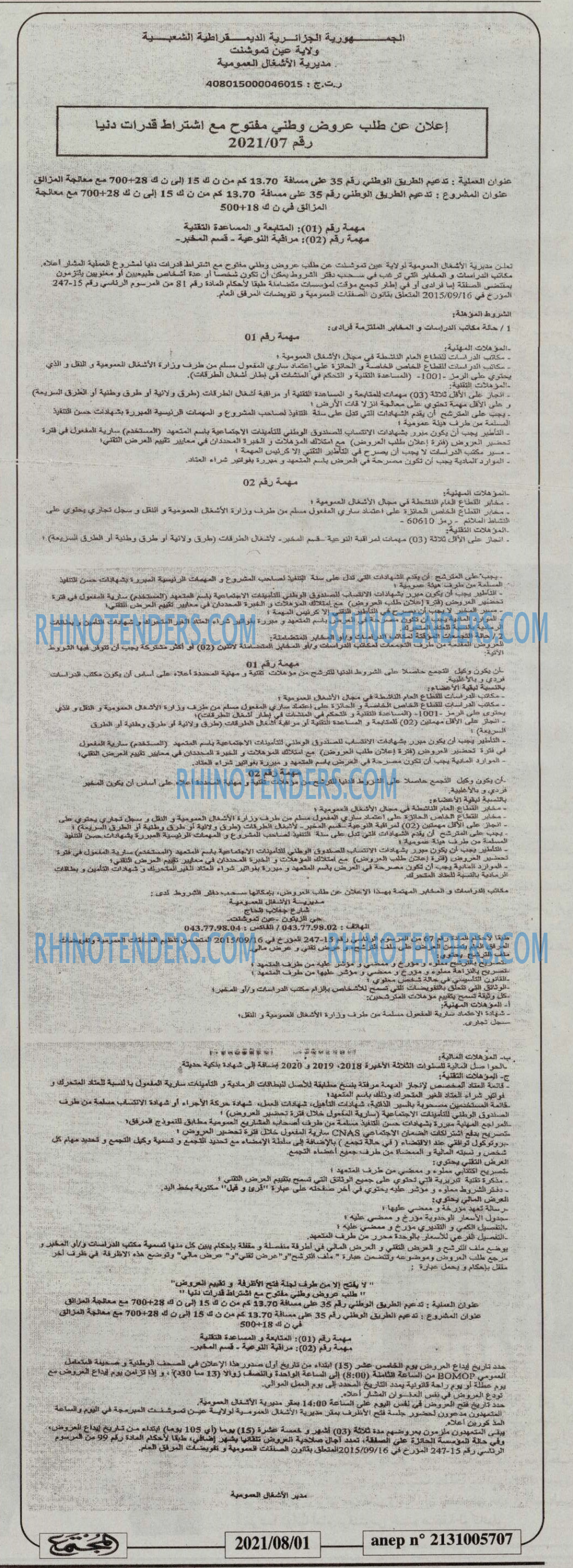 المجتمع