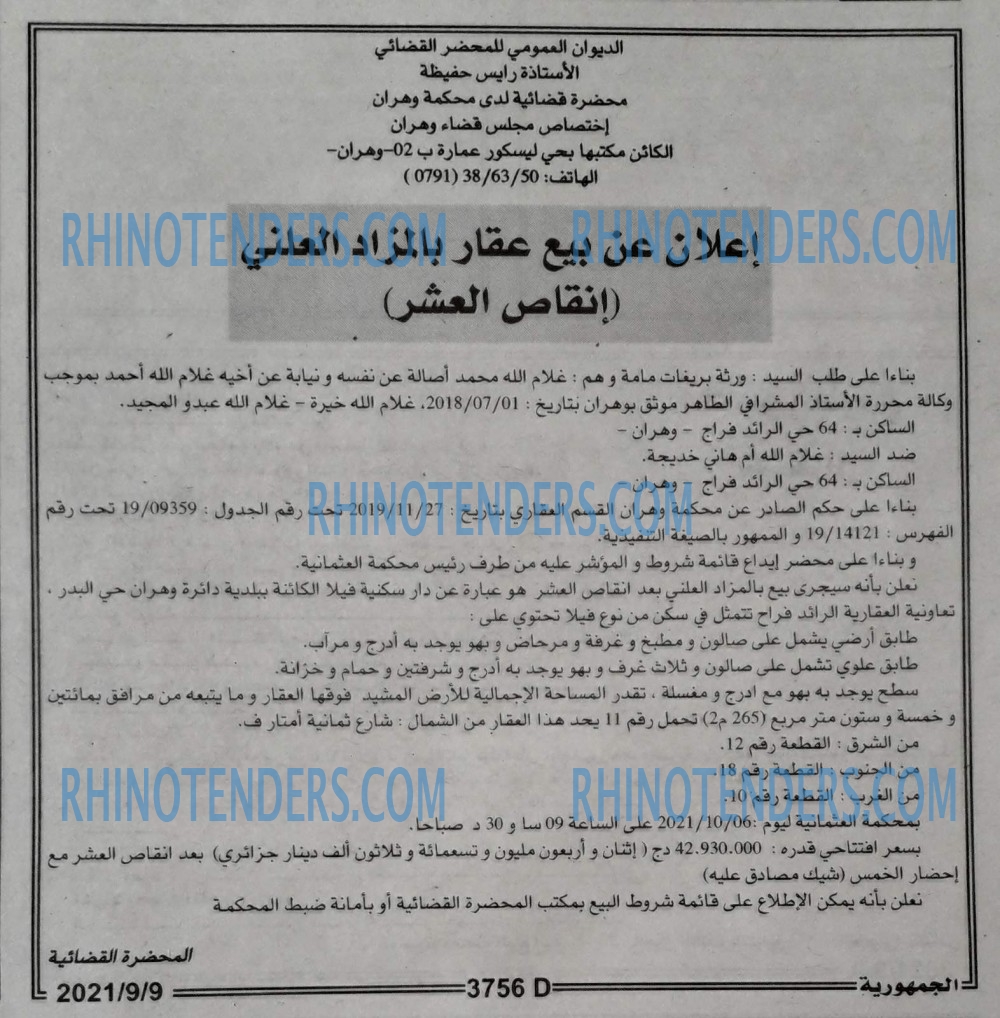 الجمهورية