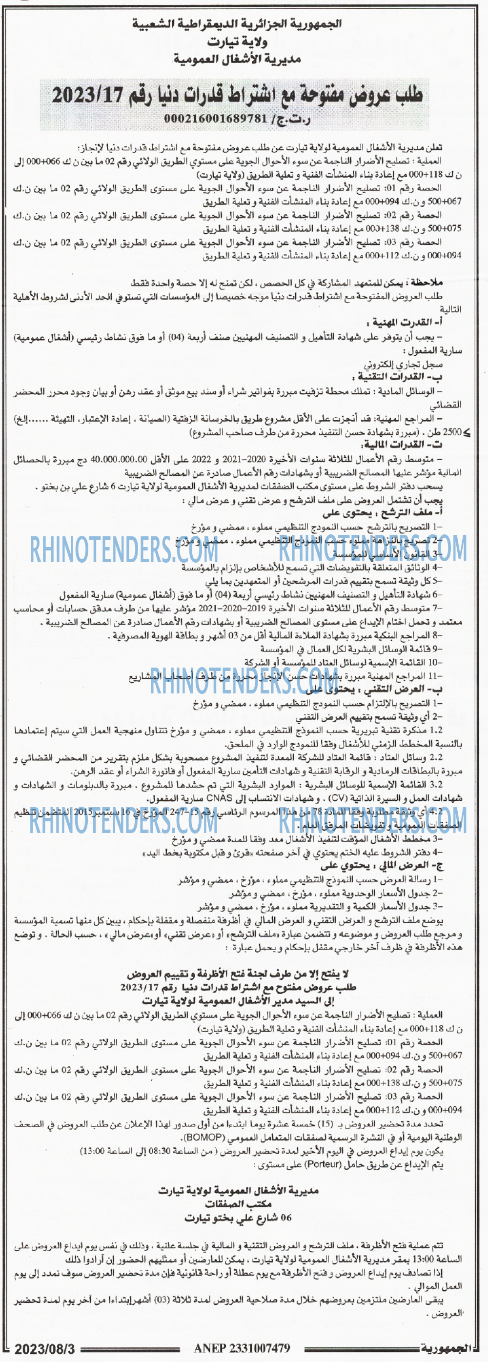 الجمهورية
