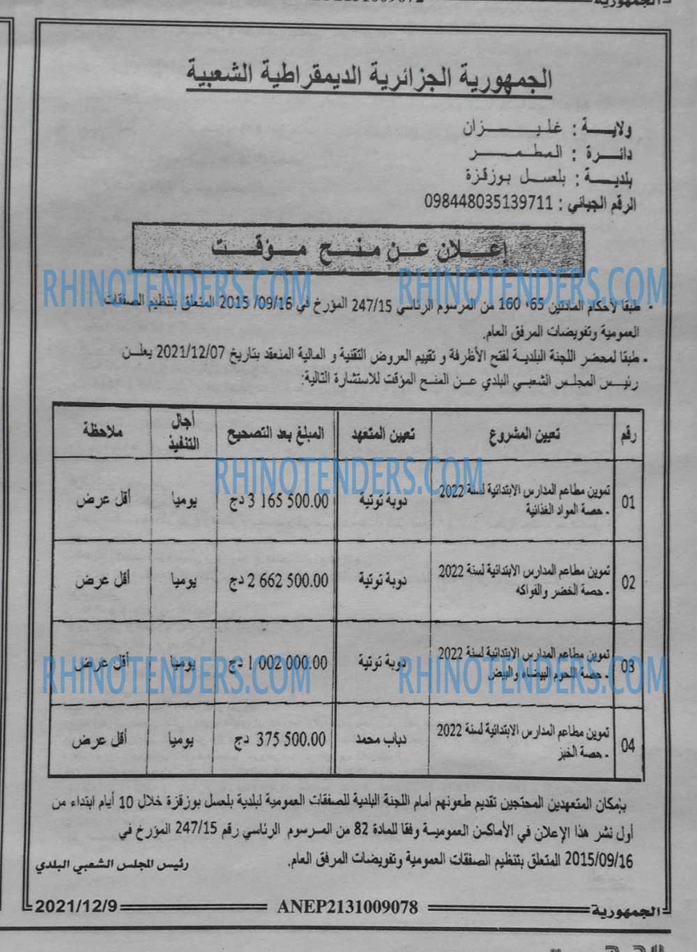 الجمهورية