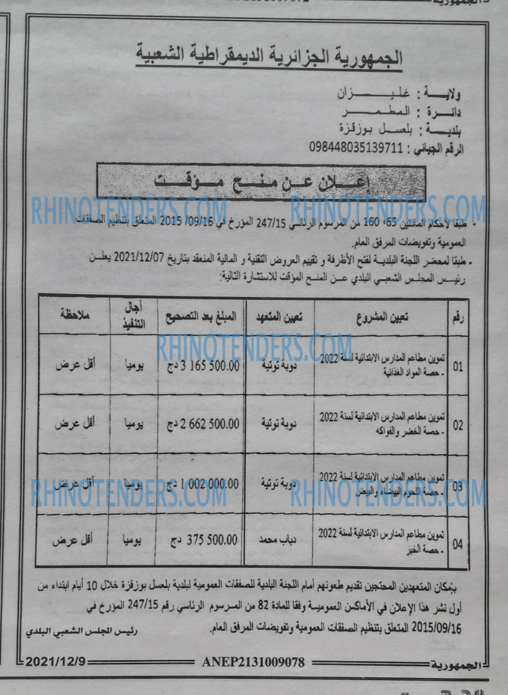 الجمهورية