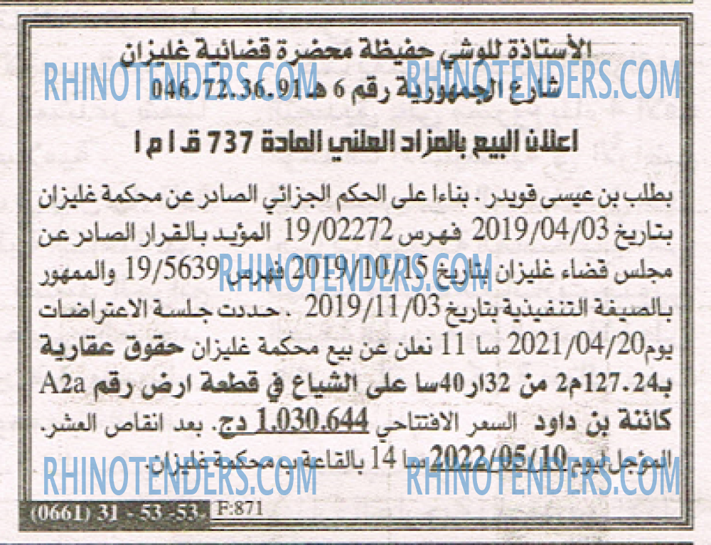 EL KHABAR