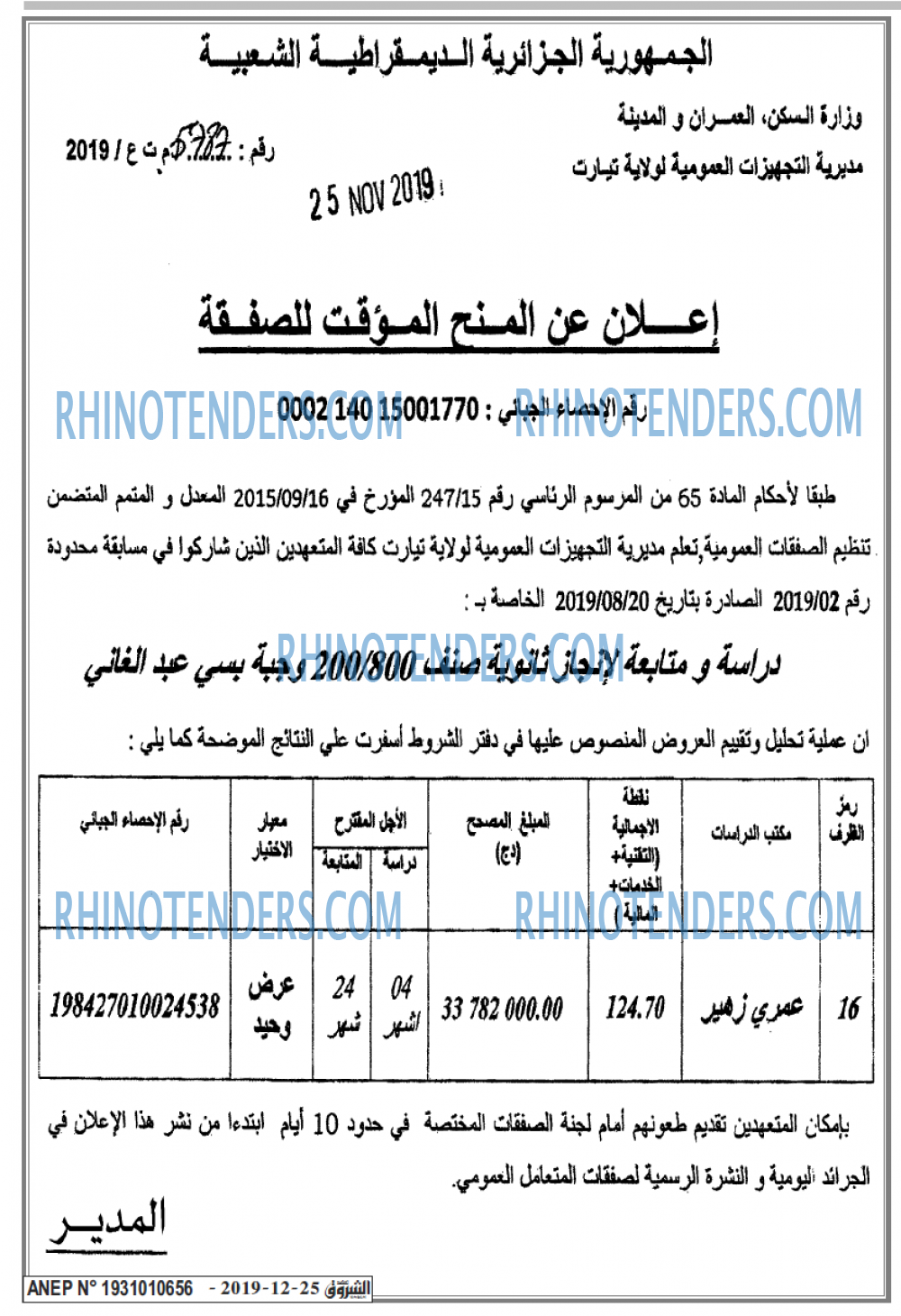 الشروق