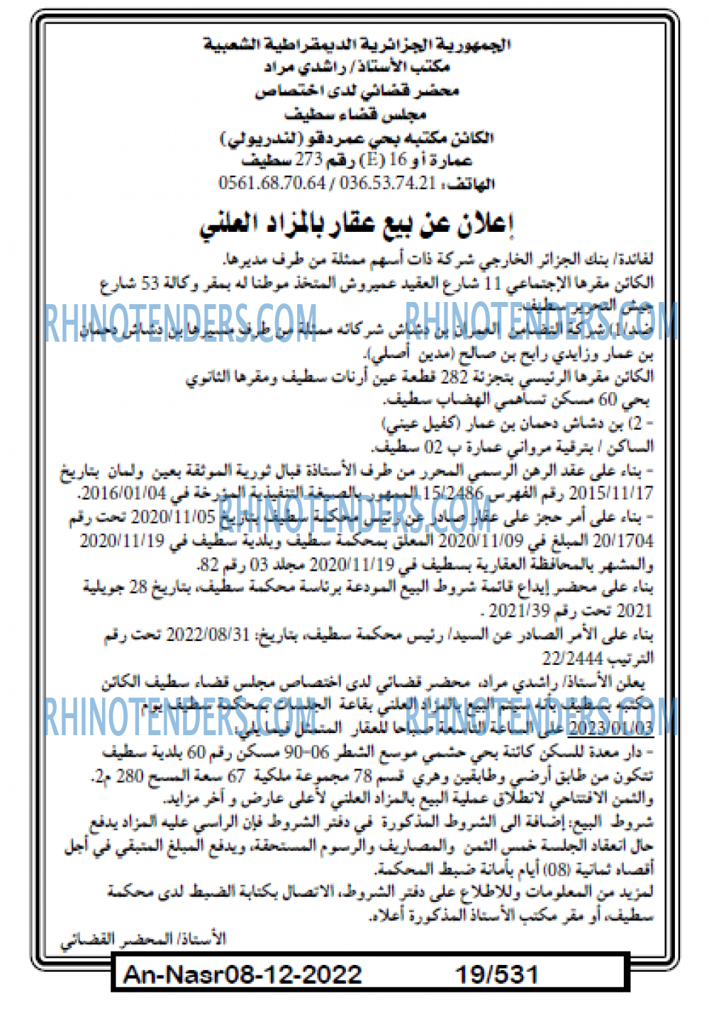 AN-NASR