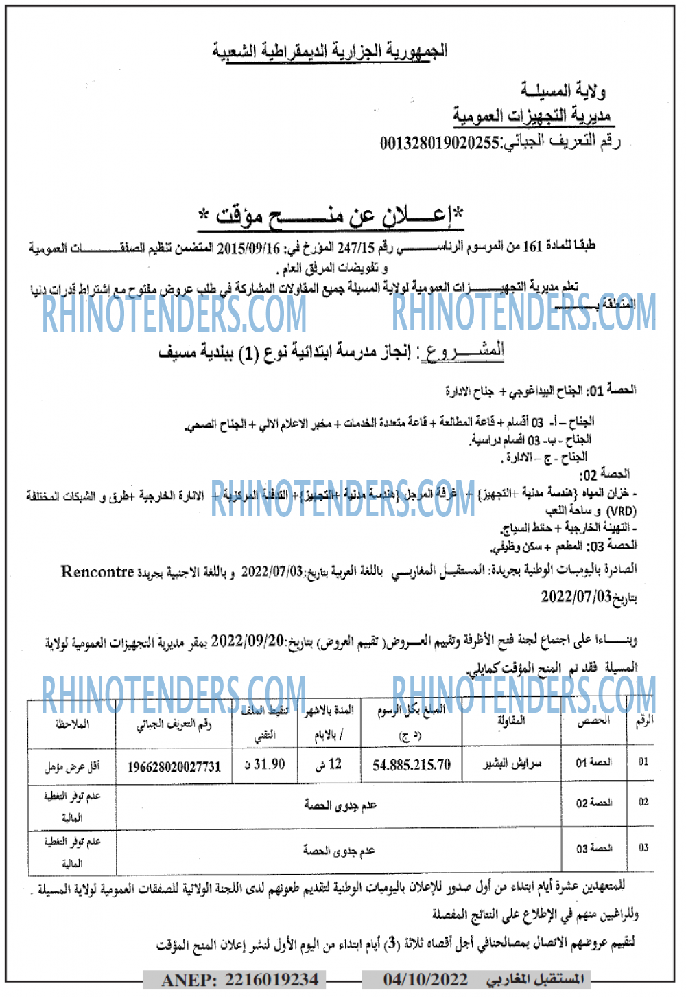 El Moustakbal El Magharibi.