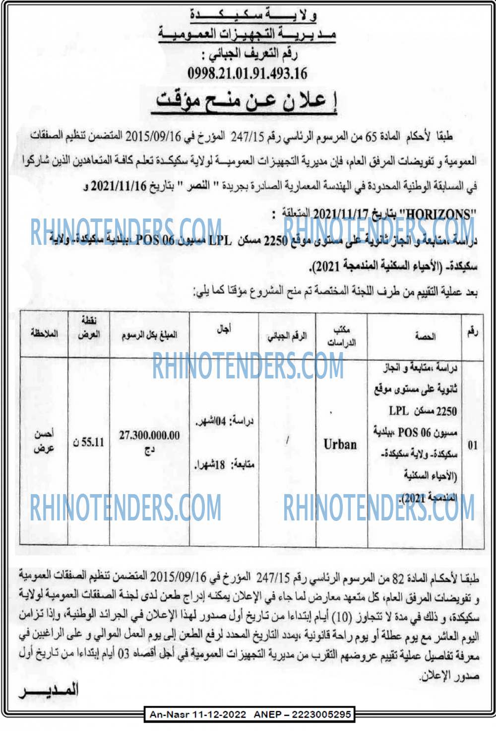 AN-NASR