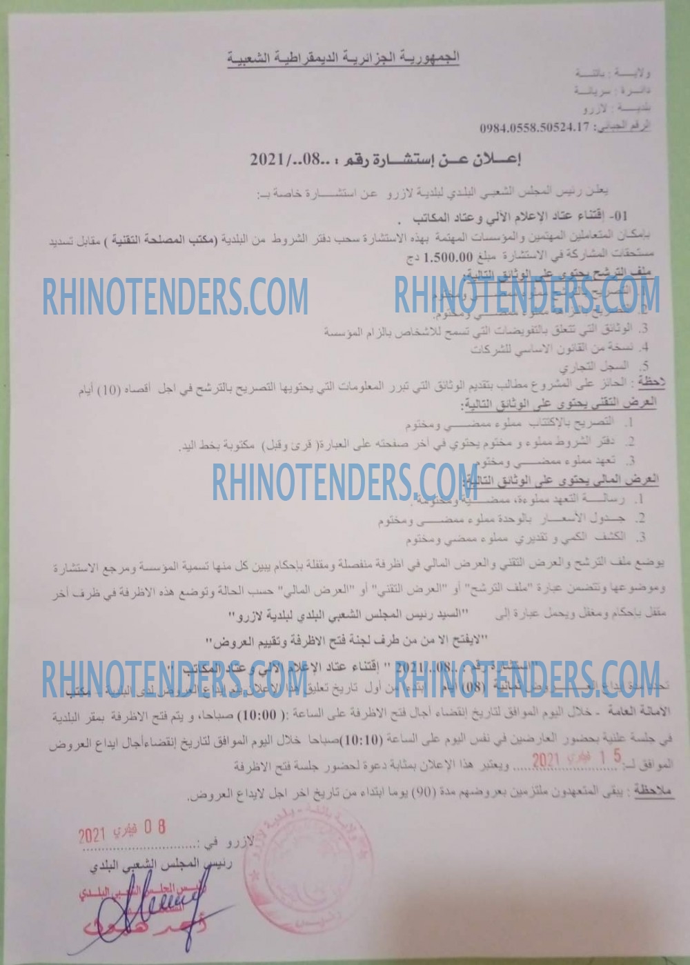 Rhinotenders