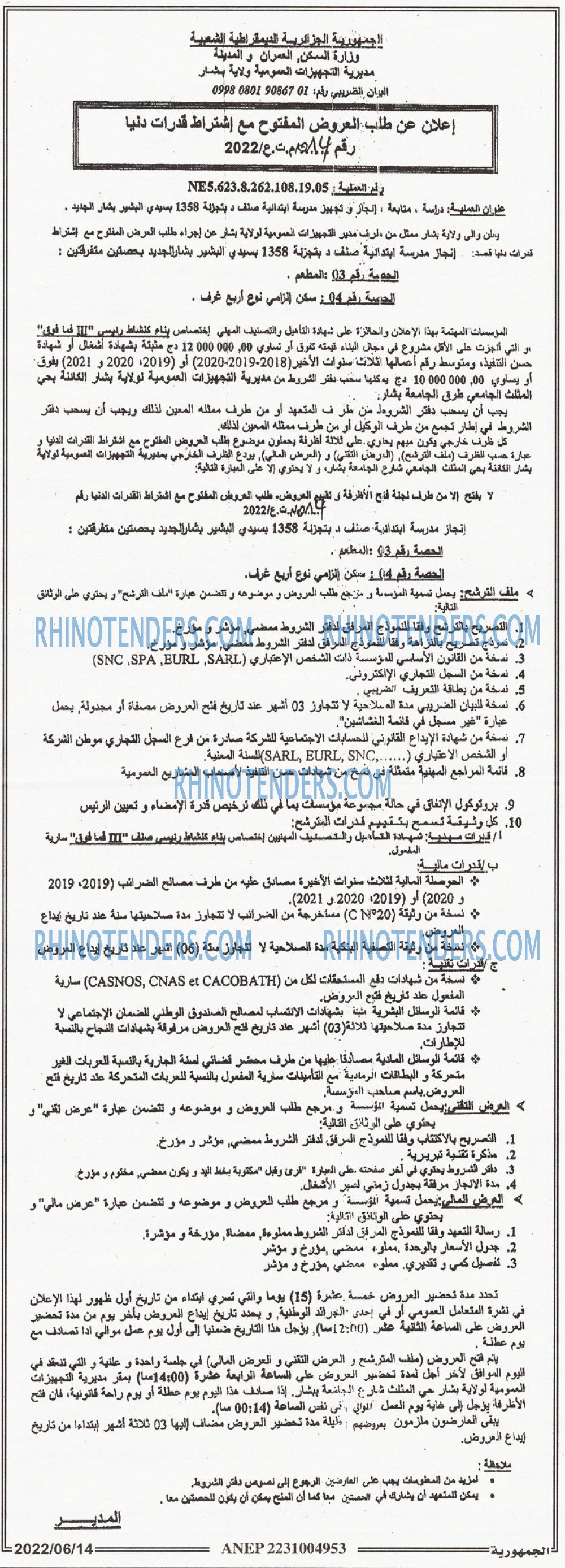 الجمهورية