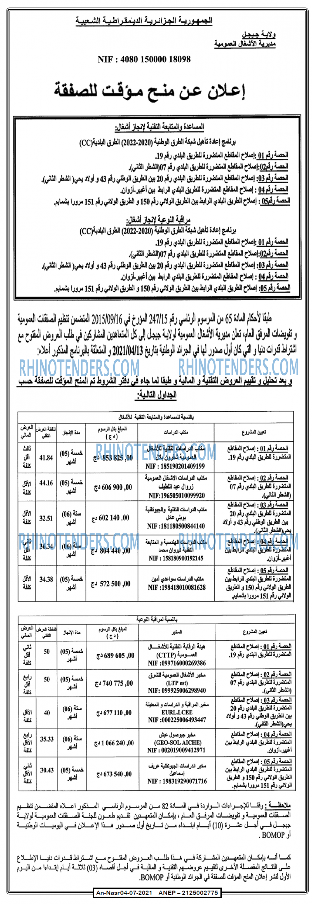 AN-NASR