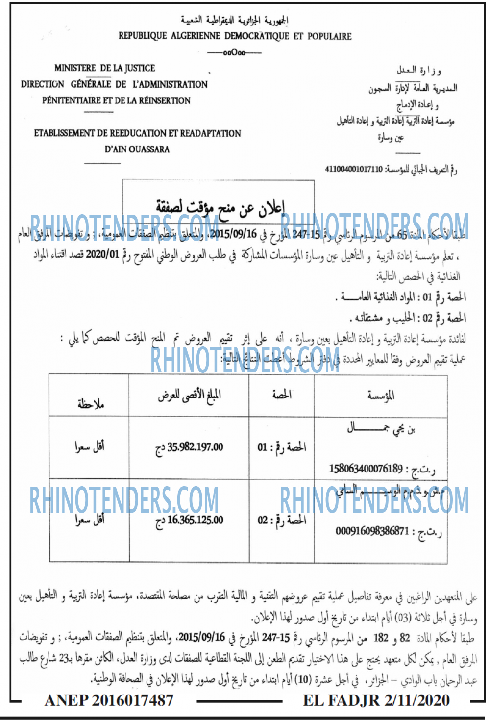 الفجر