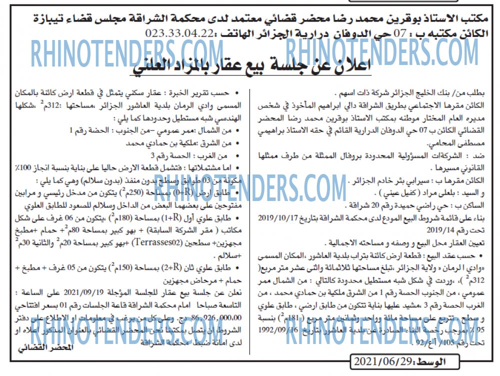 AL WASAT