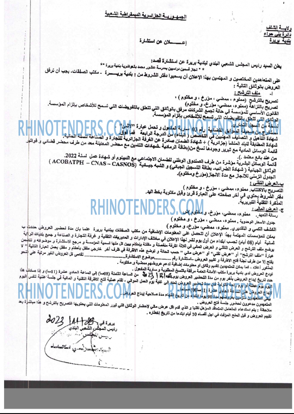 Rhinotenders