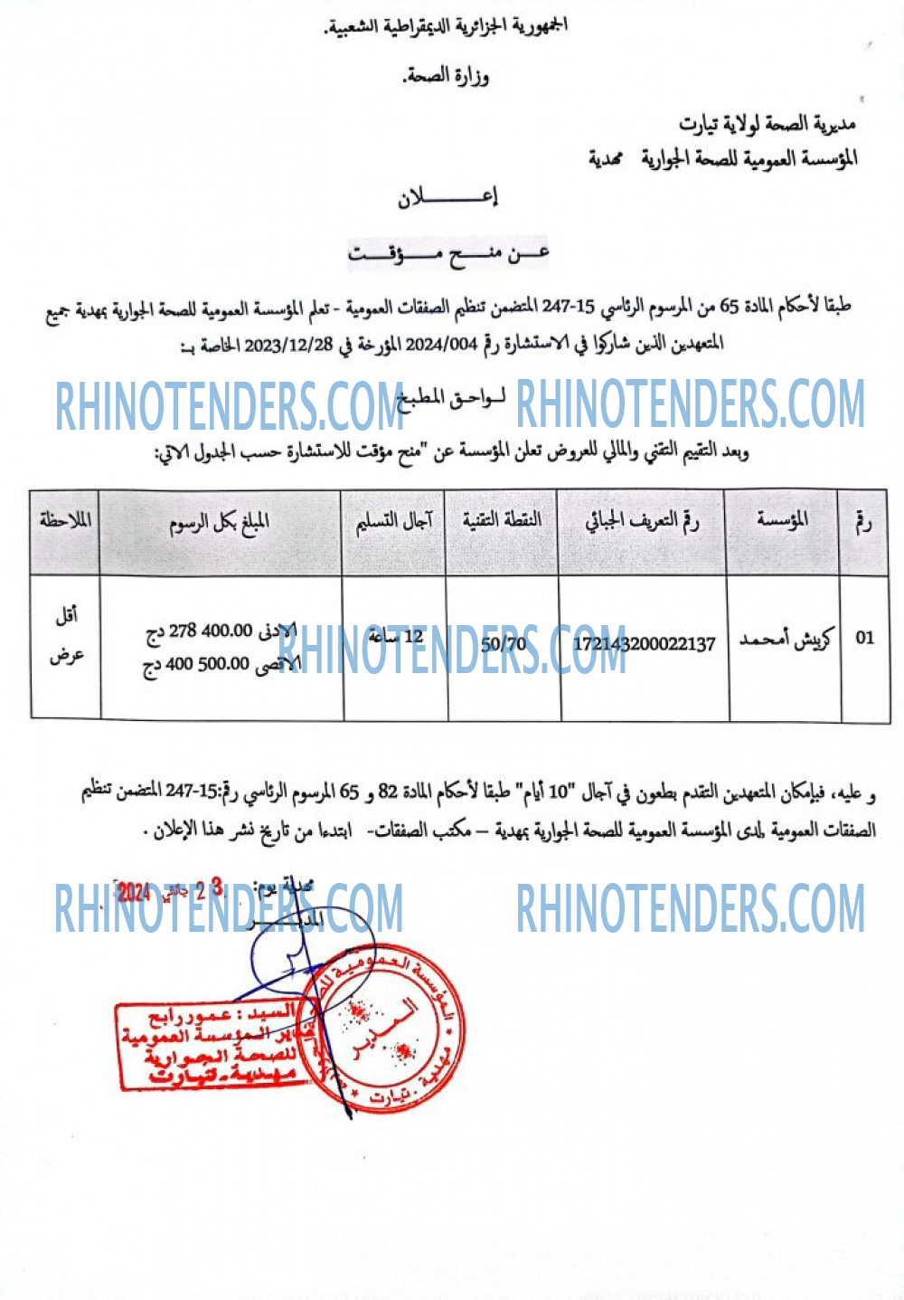 Rhinotenders