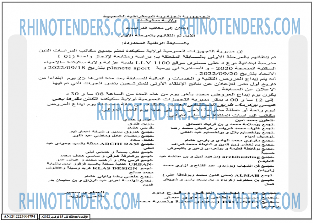 EL ITIHAD