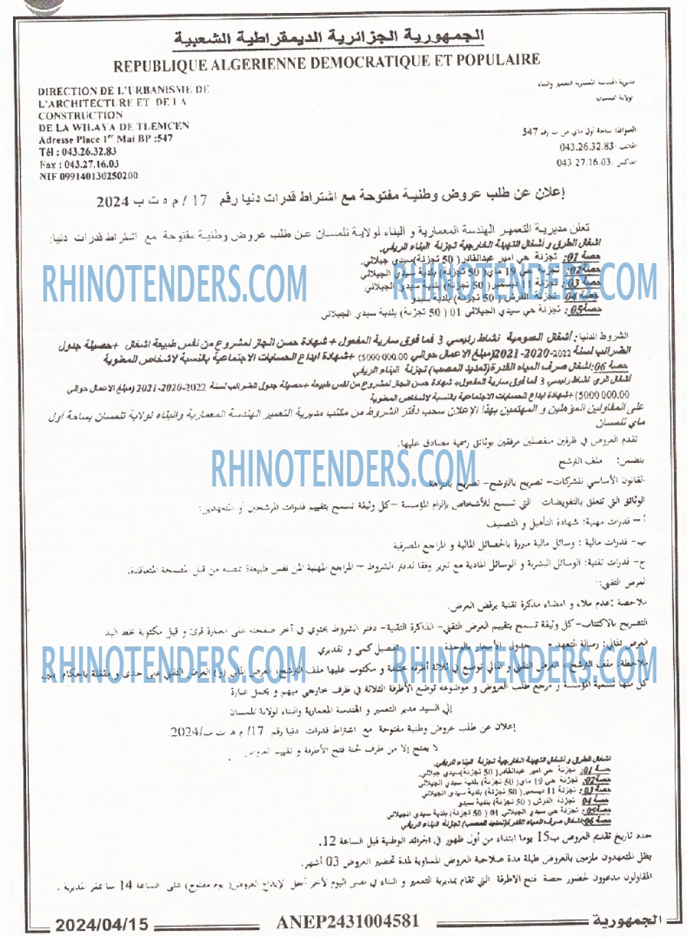 الجمهورية