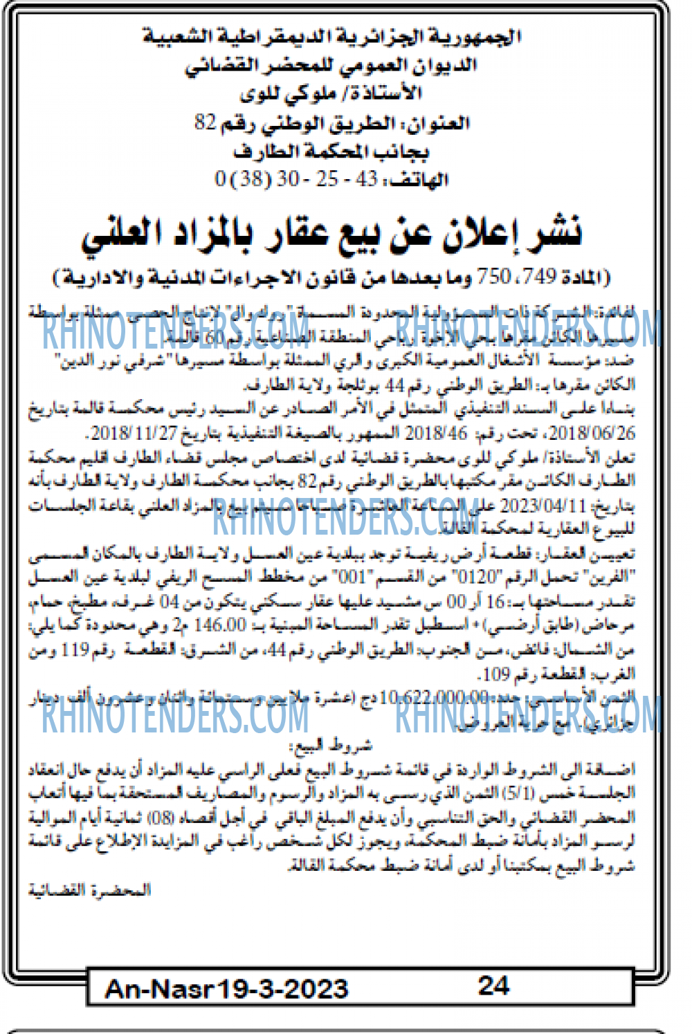 AN-NASR