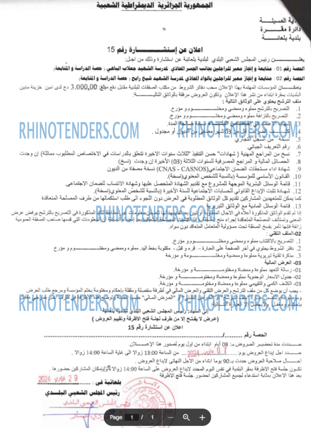 Rhinotenders