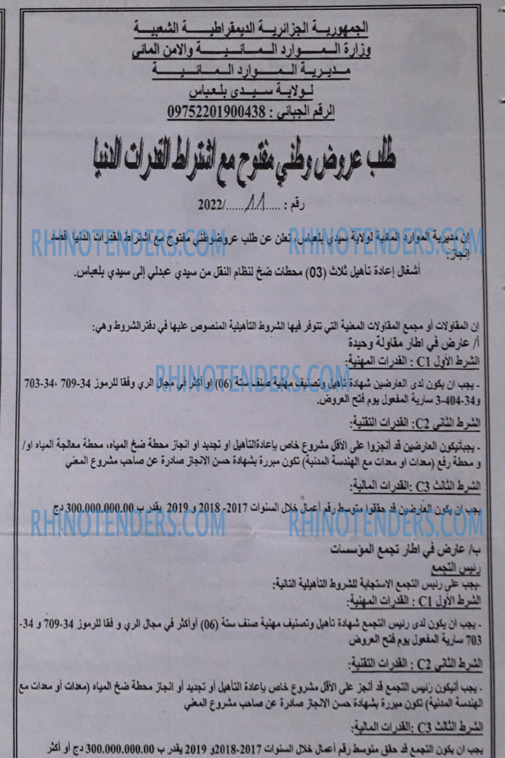 الجمهورية