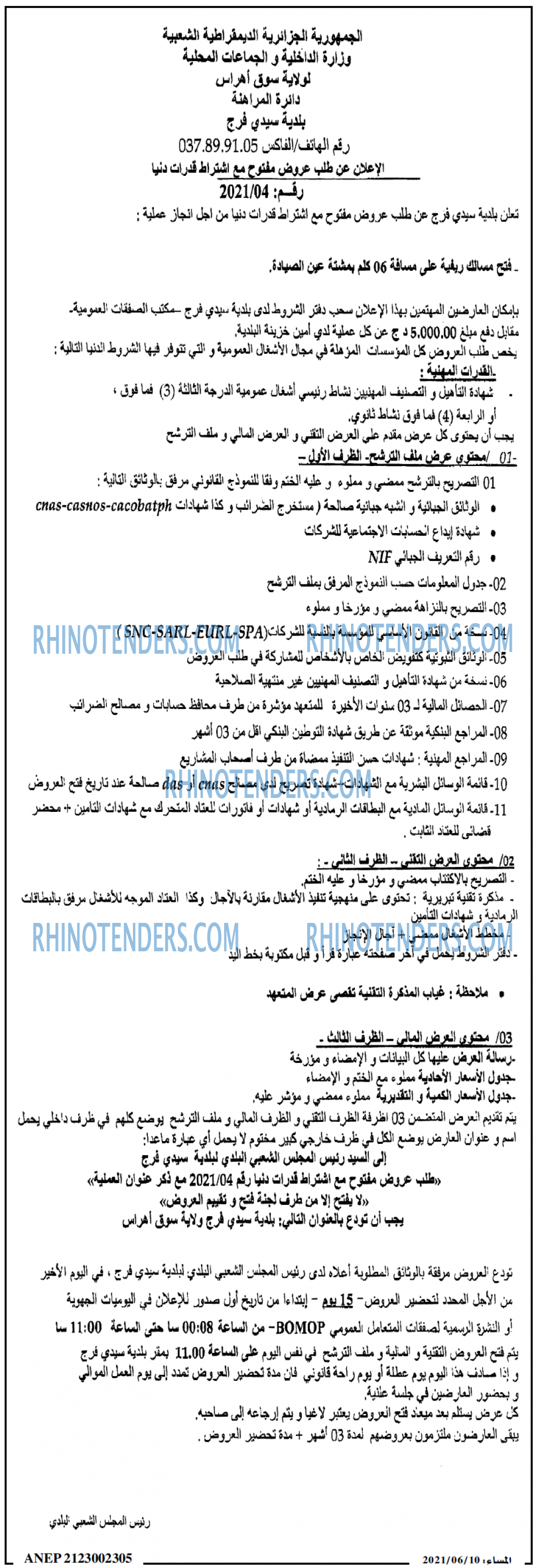 المساء