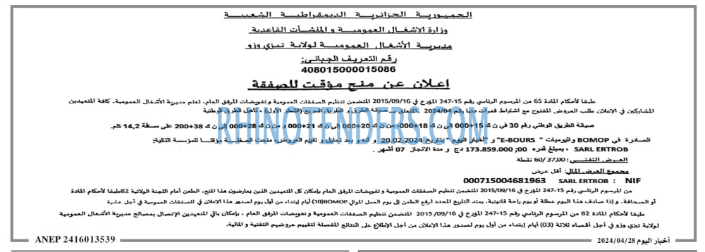 اخبار اليوم