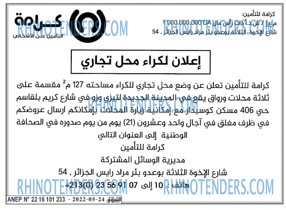 Echourouk