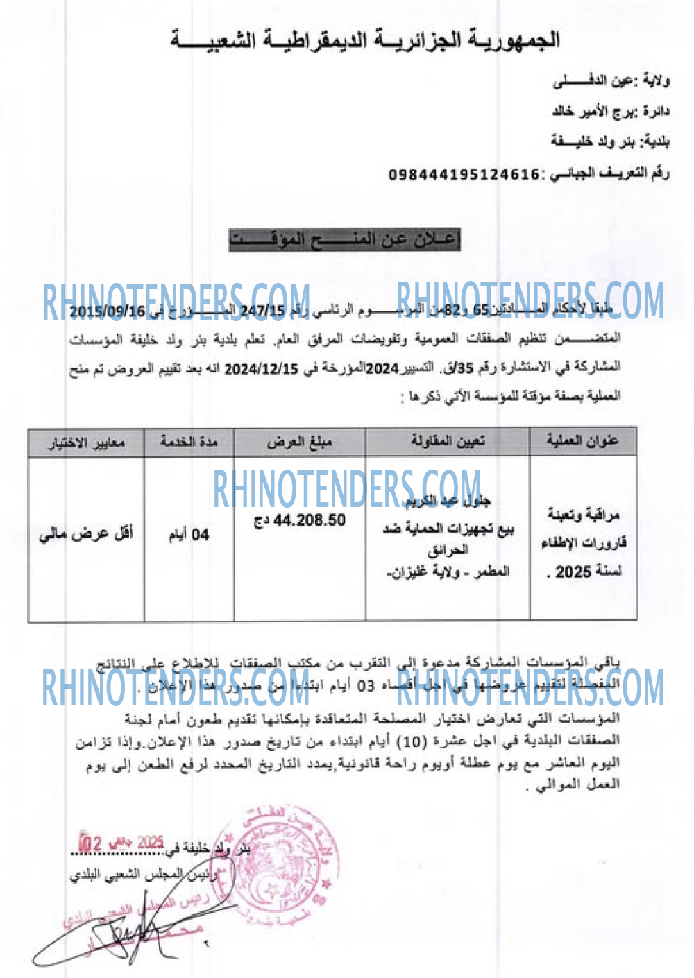 Rhinotenders
