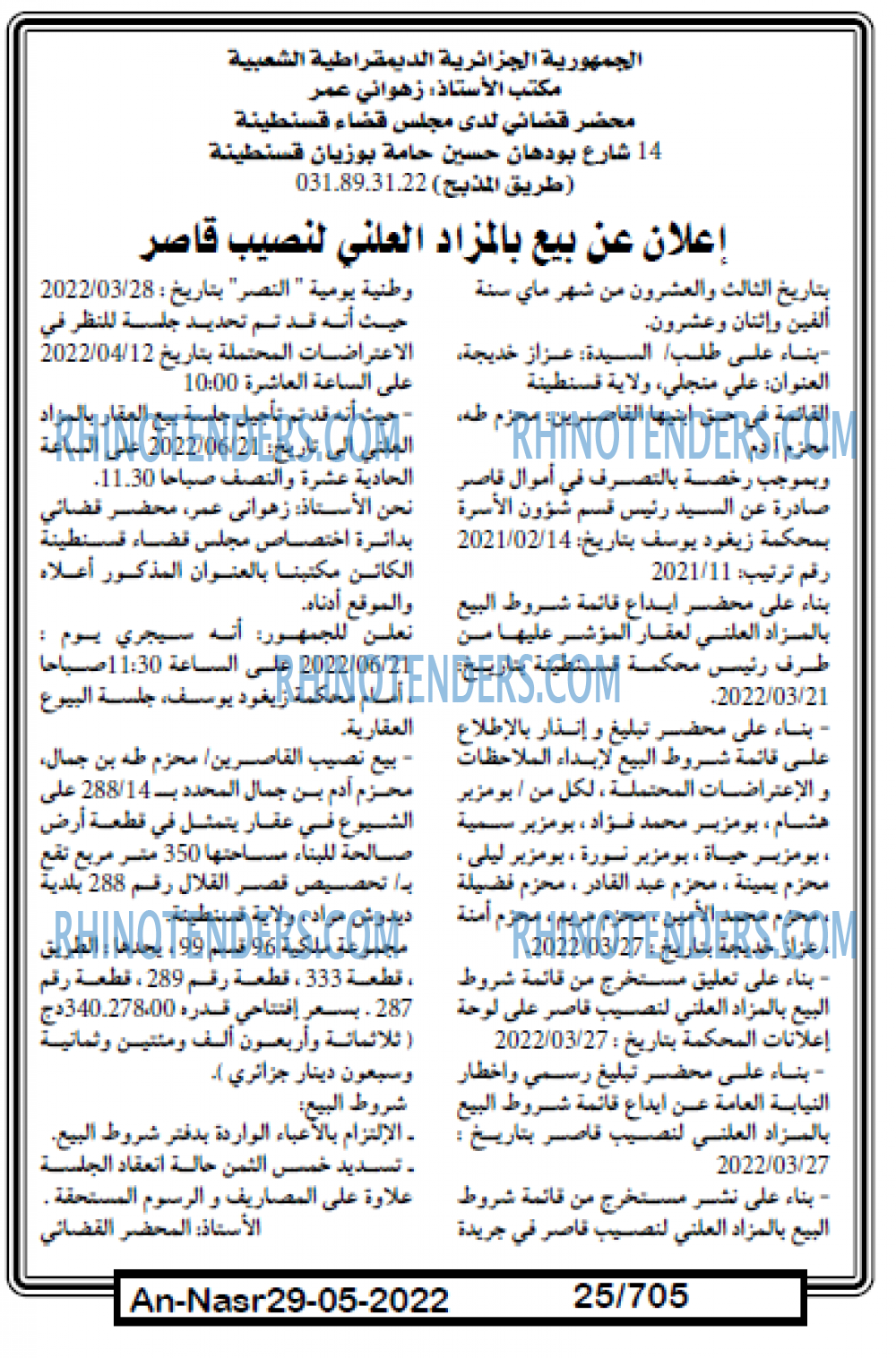 AN-NASR