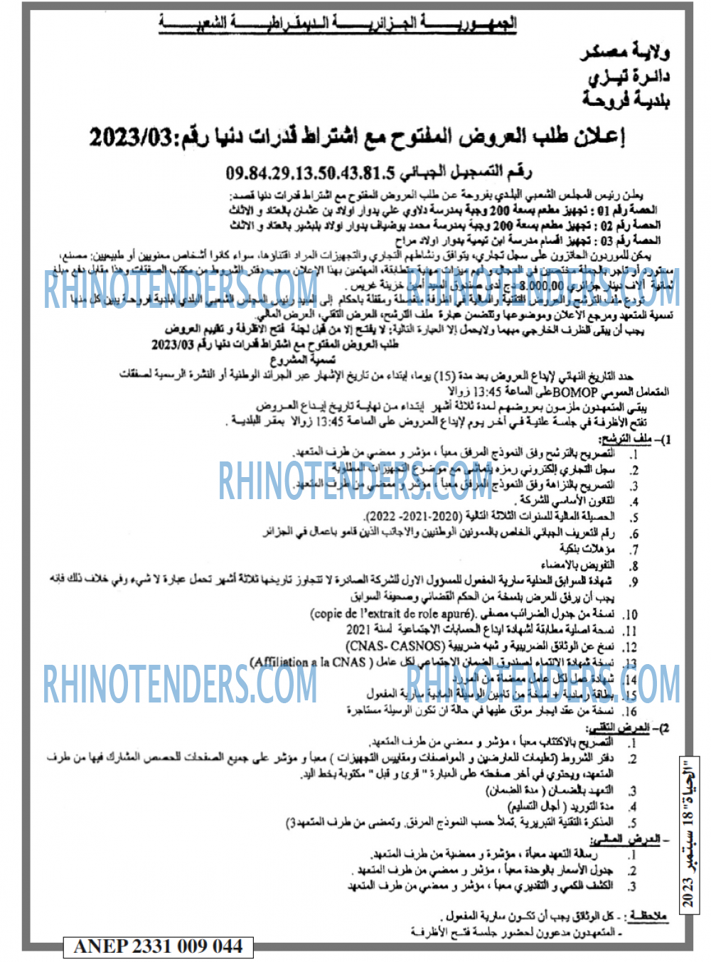 الحياة