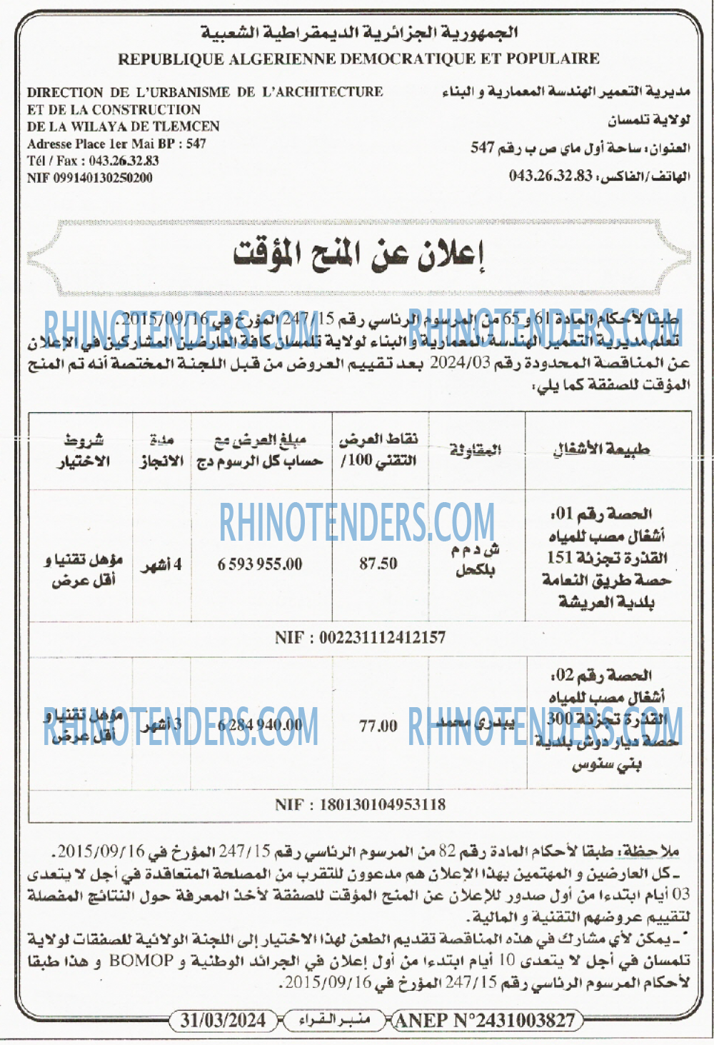 منبر القراء