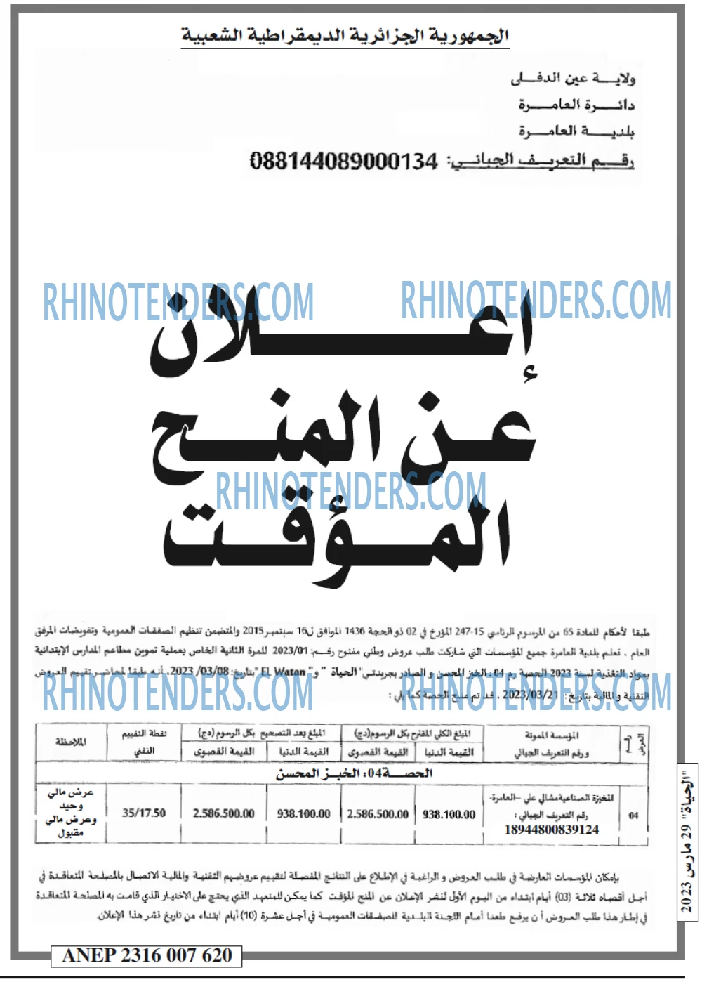 الحياة