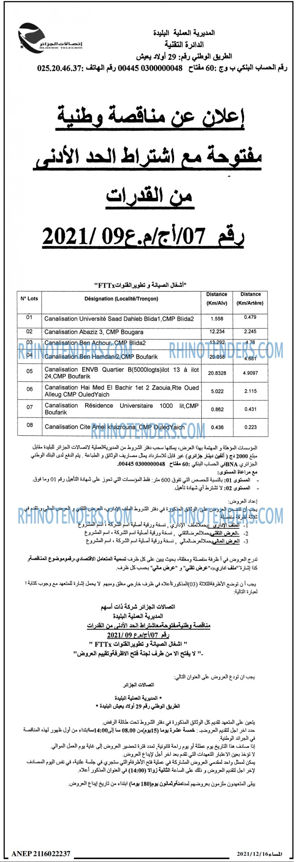 المساء