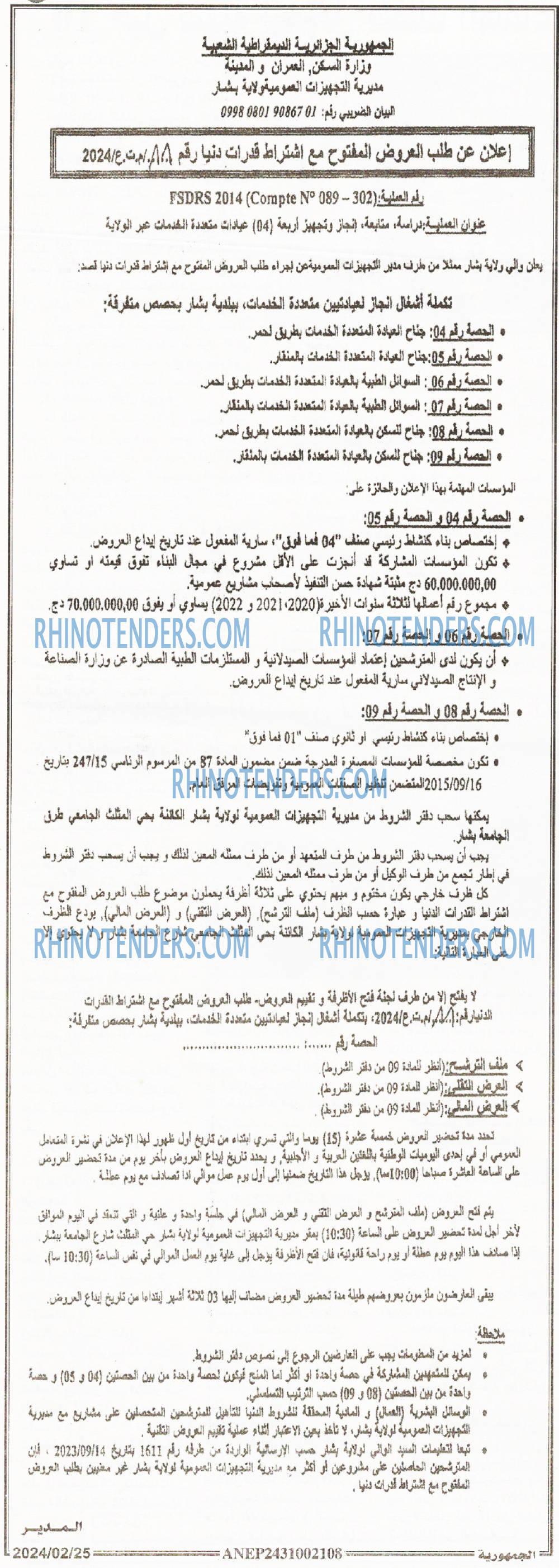 الجمهورية
