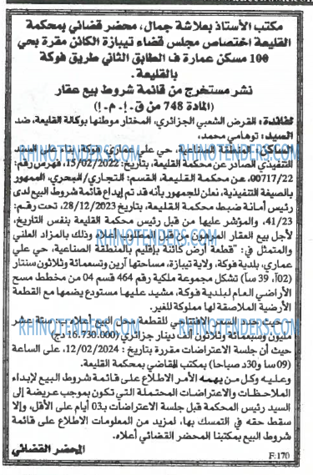 EL KHABAR