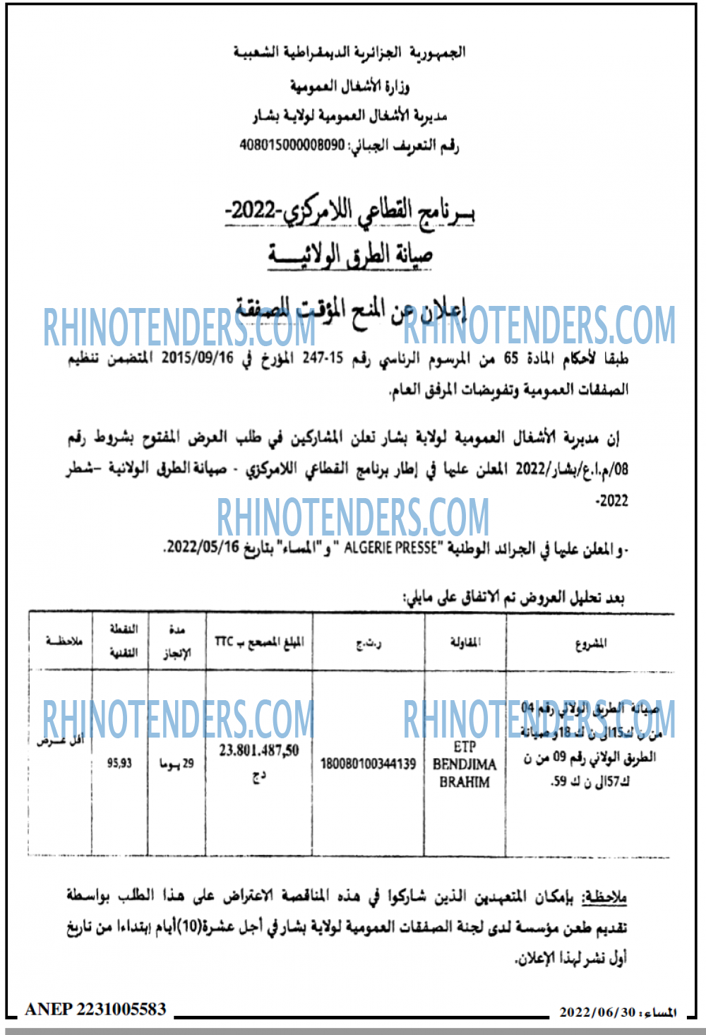المساء