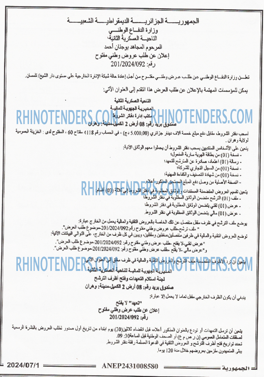 الجمهورية