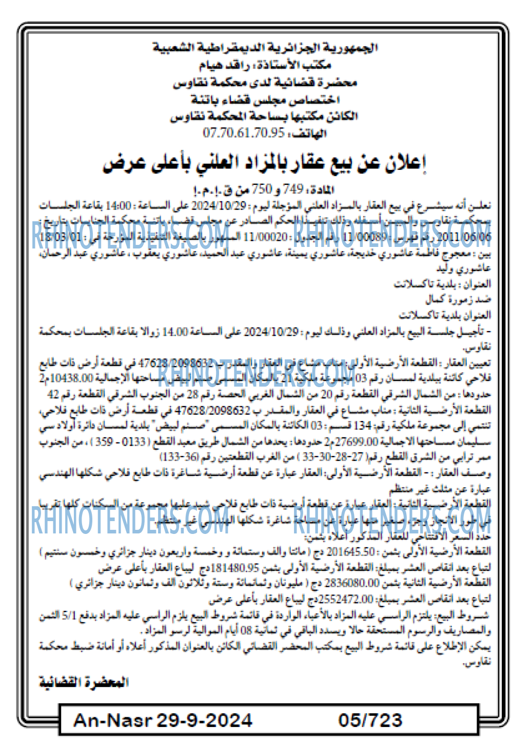 AN-NASR