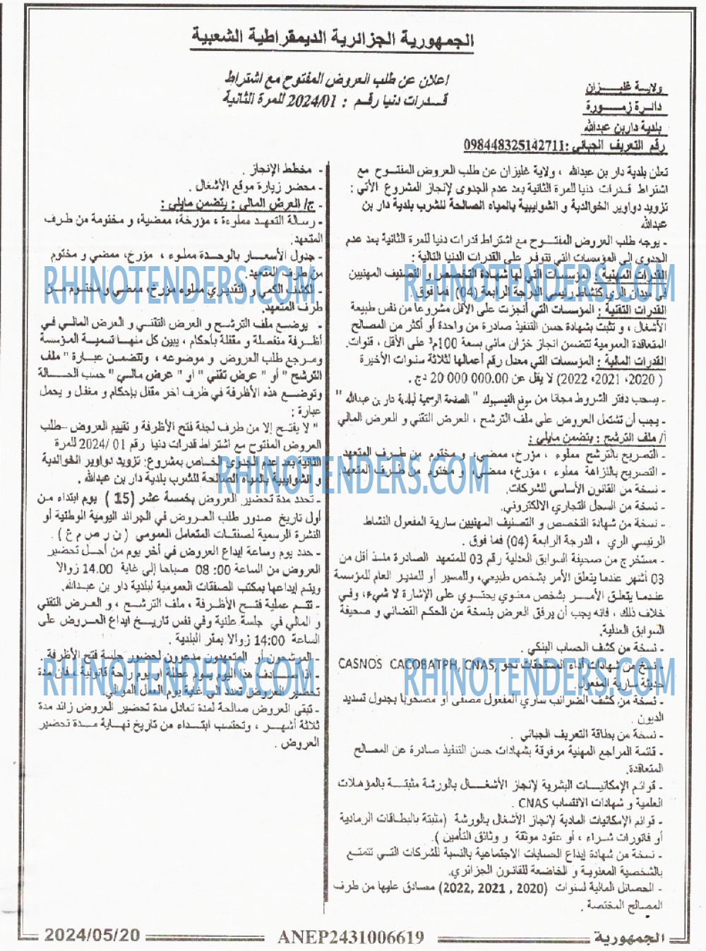 الجمهورية