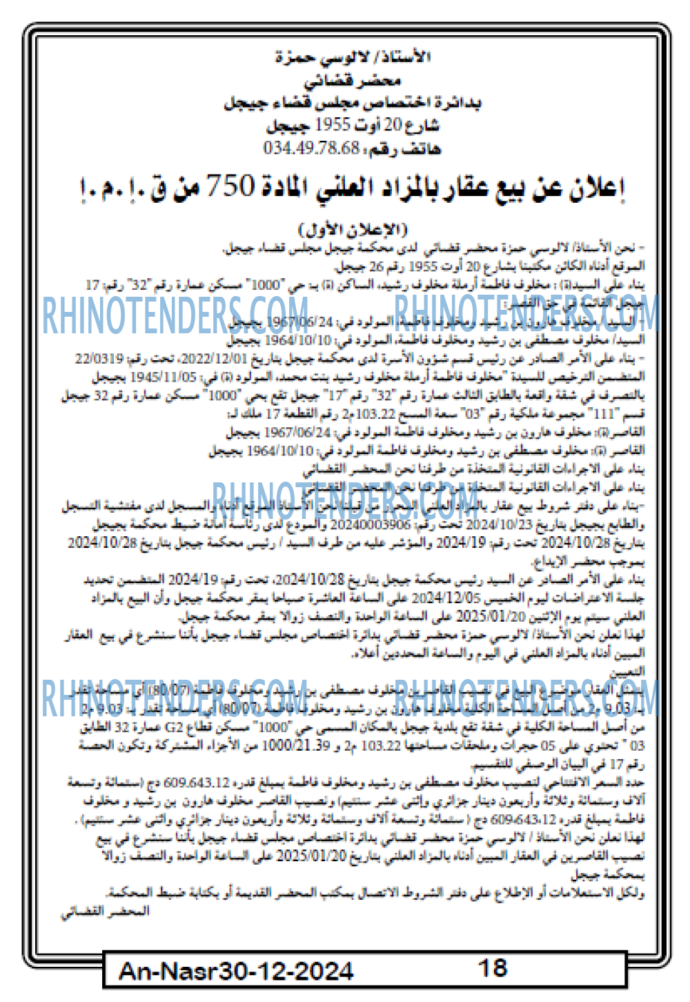 AN-NASR