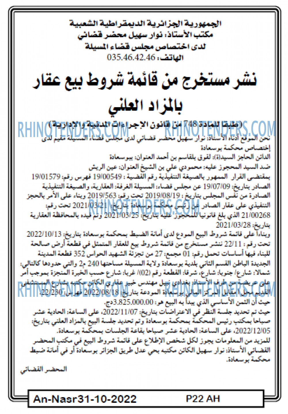 AN-NASR