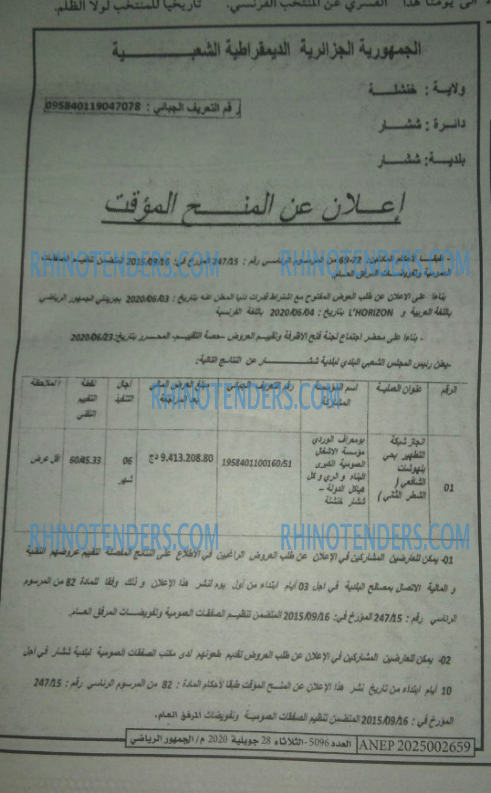 الجمهورية