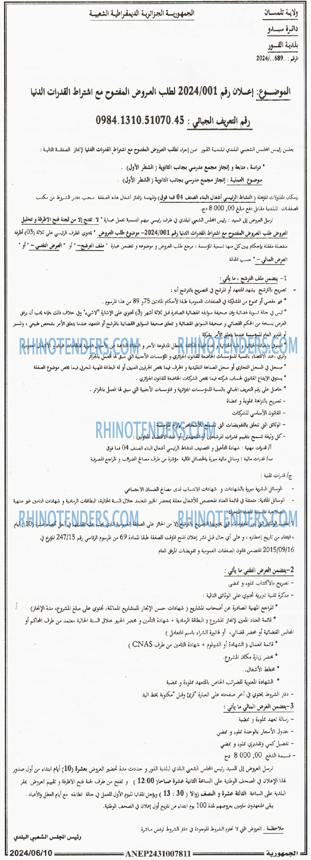 الجمهورية