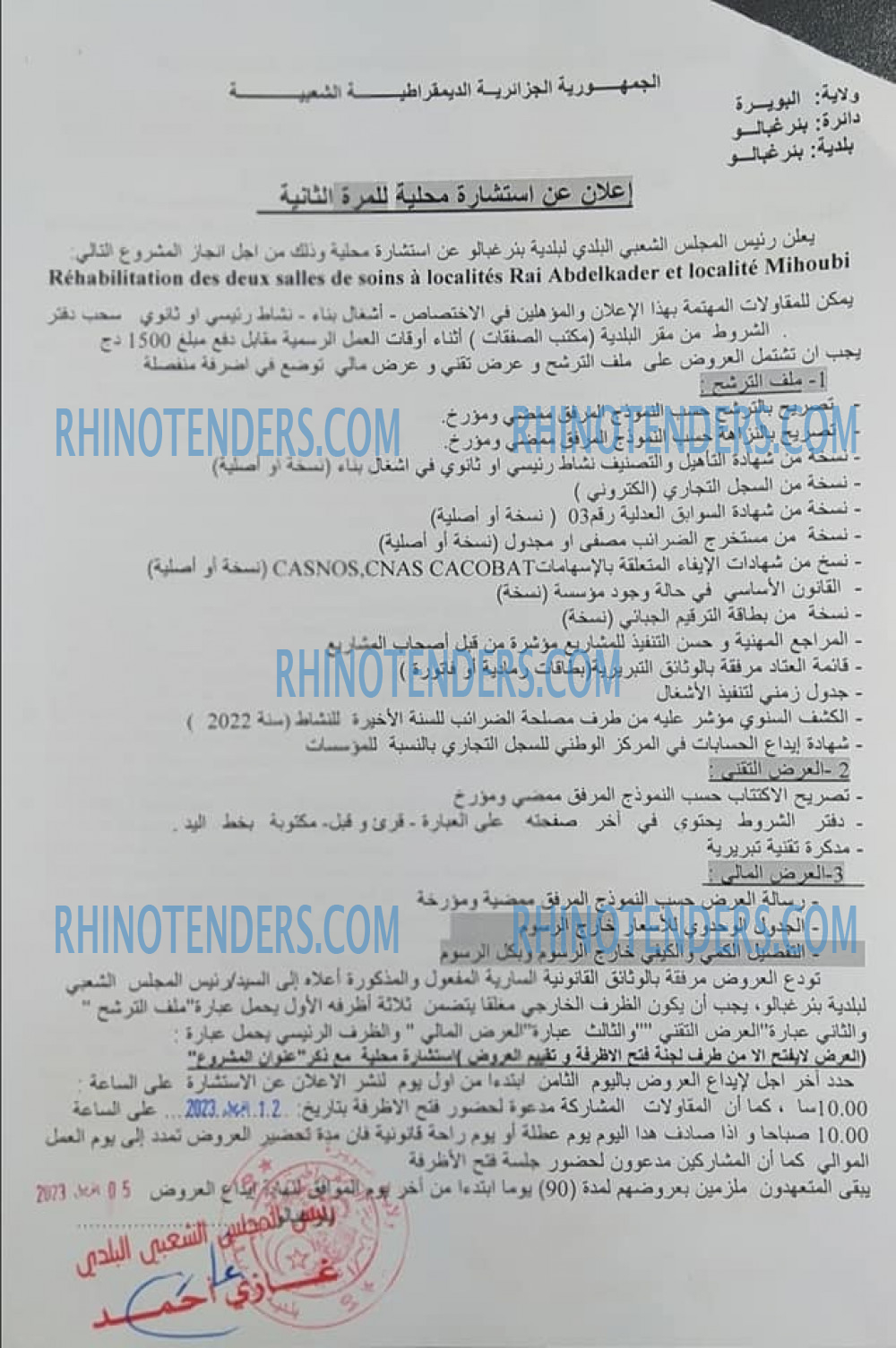 Rhinotenders