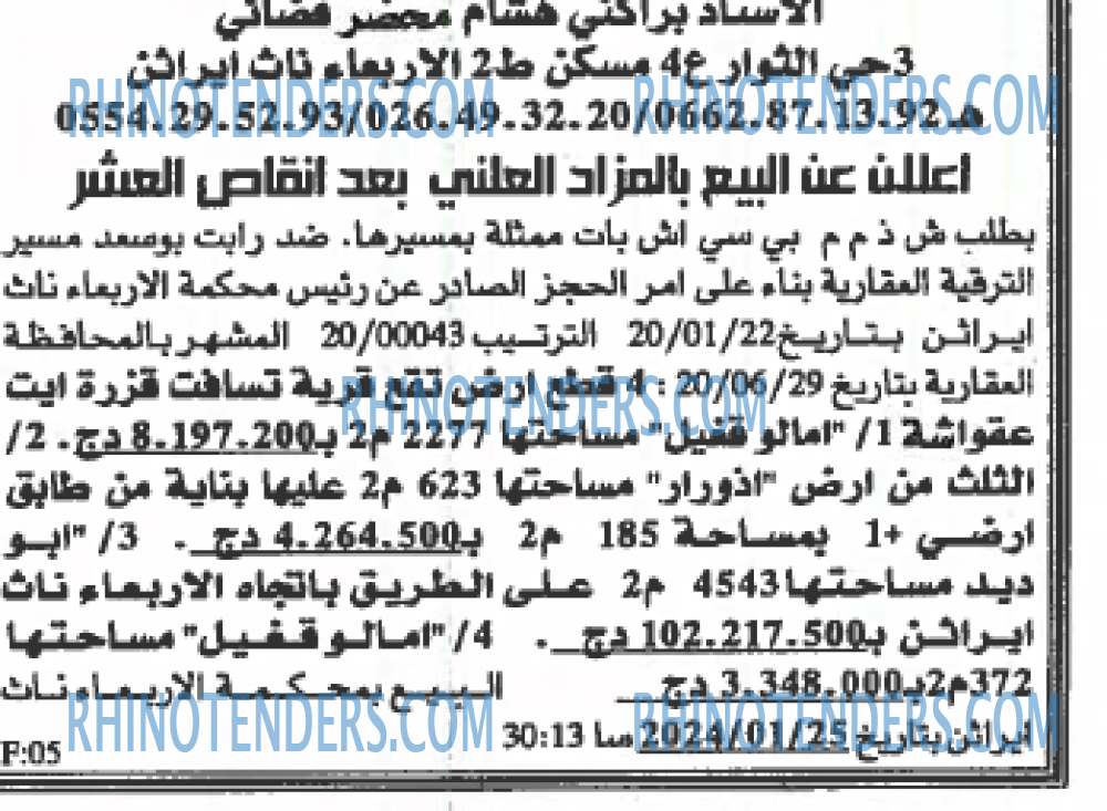 EL KHABAR
