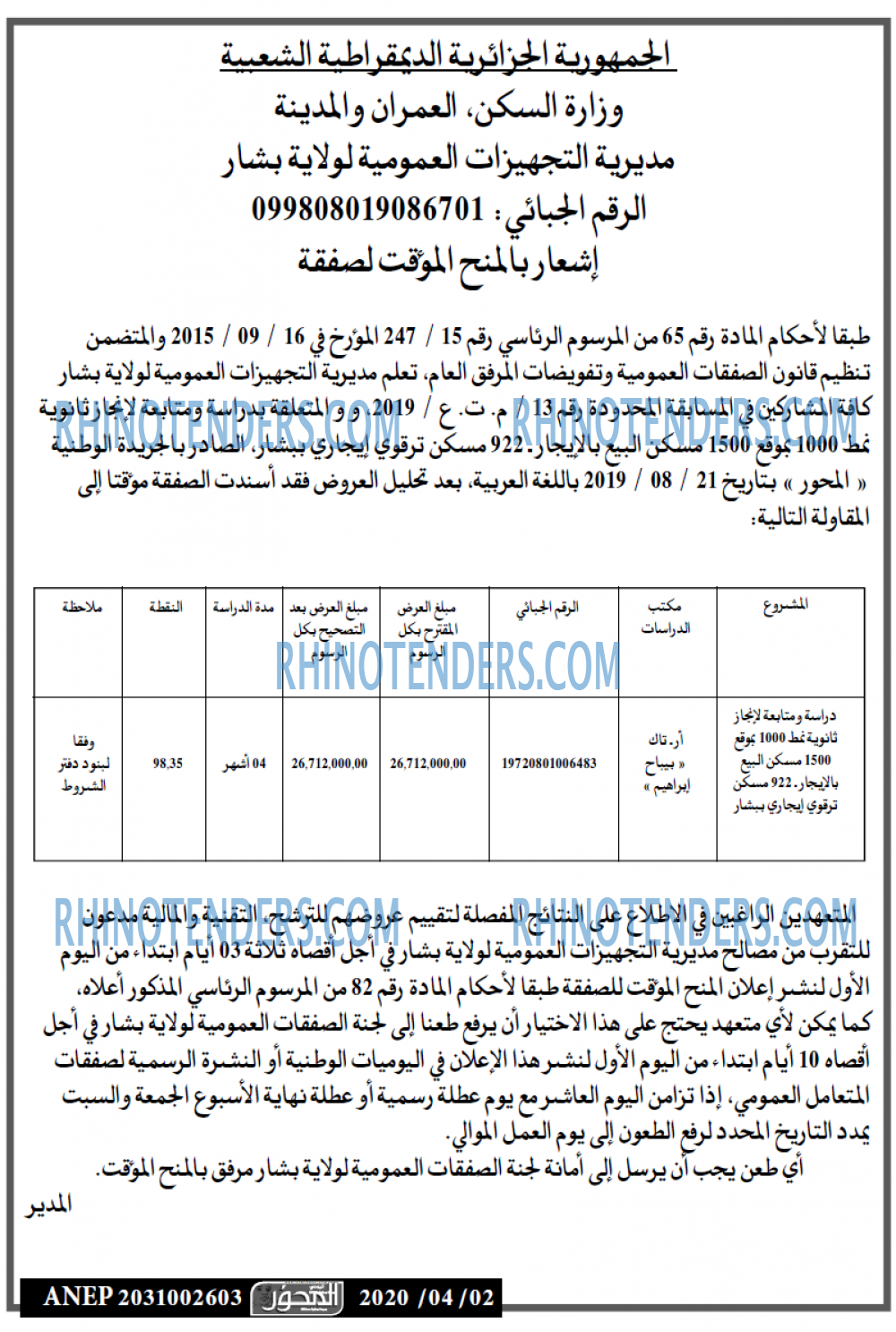 الحوار