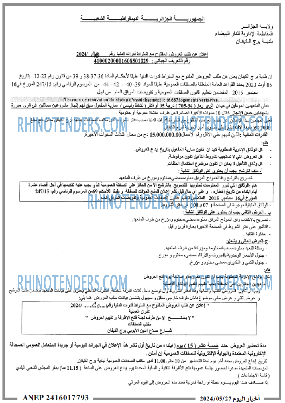 اخبار اليوم