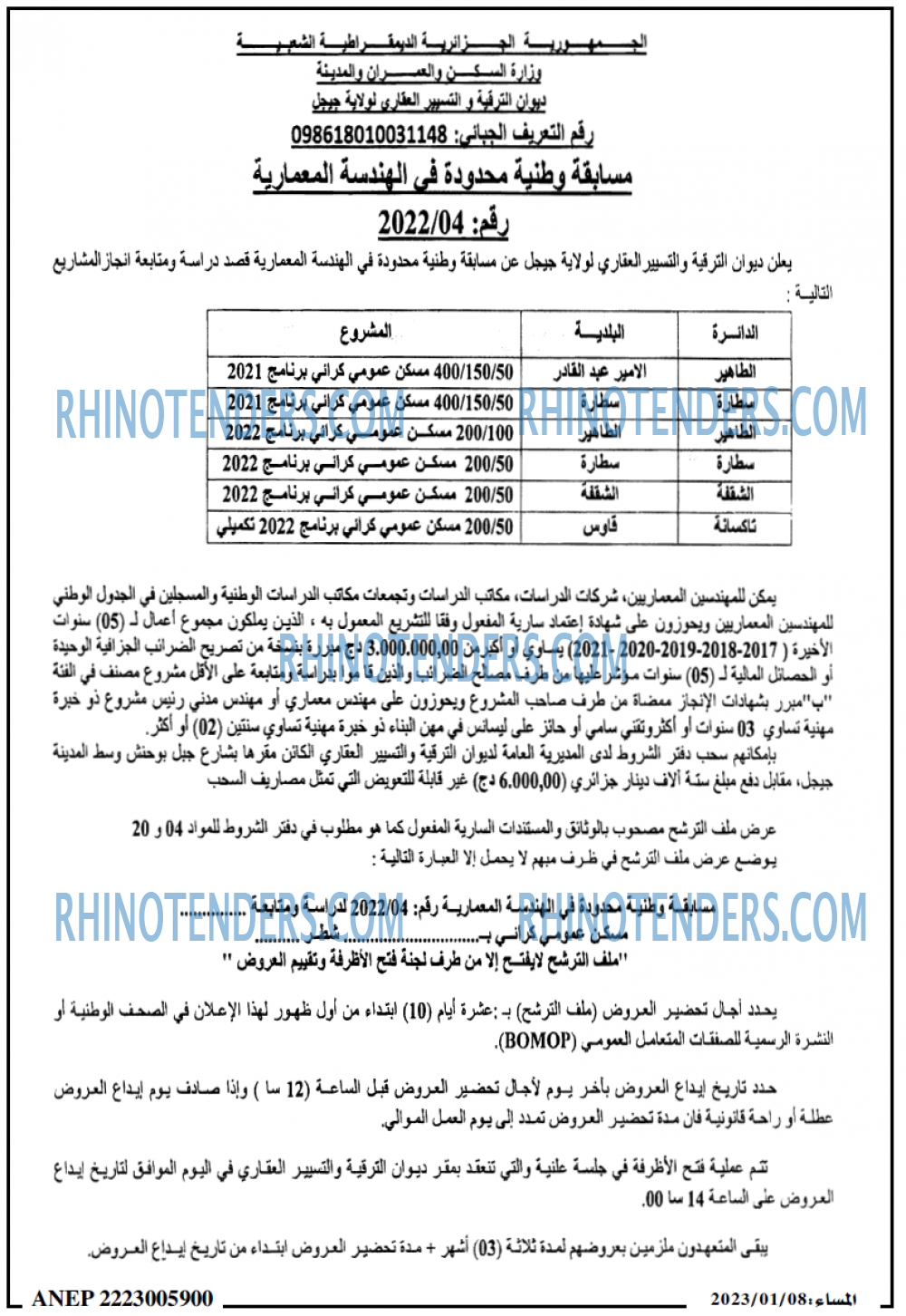 المساء